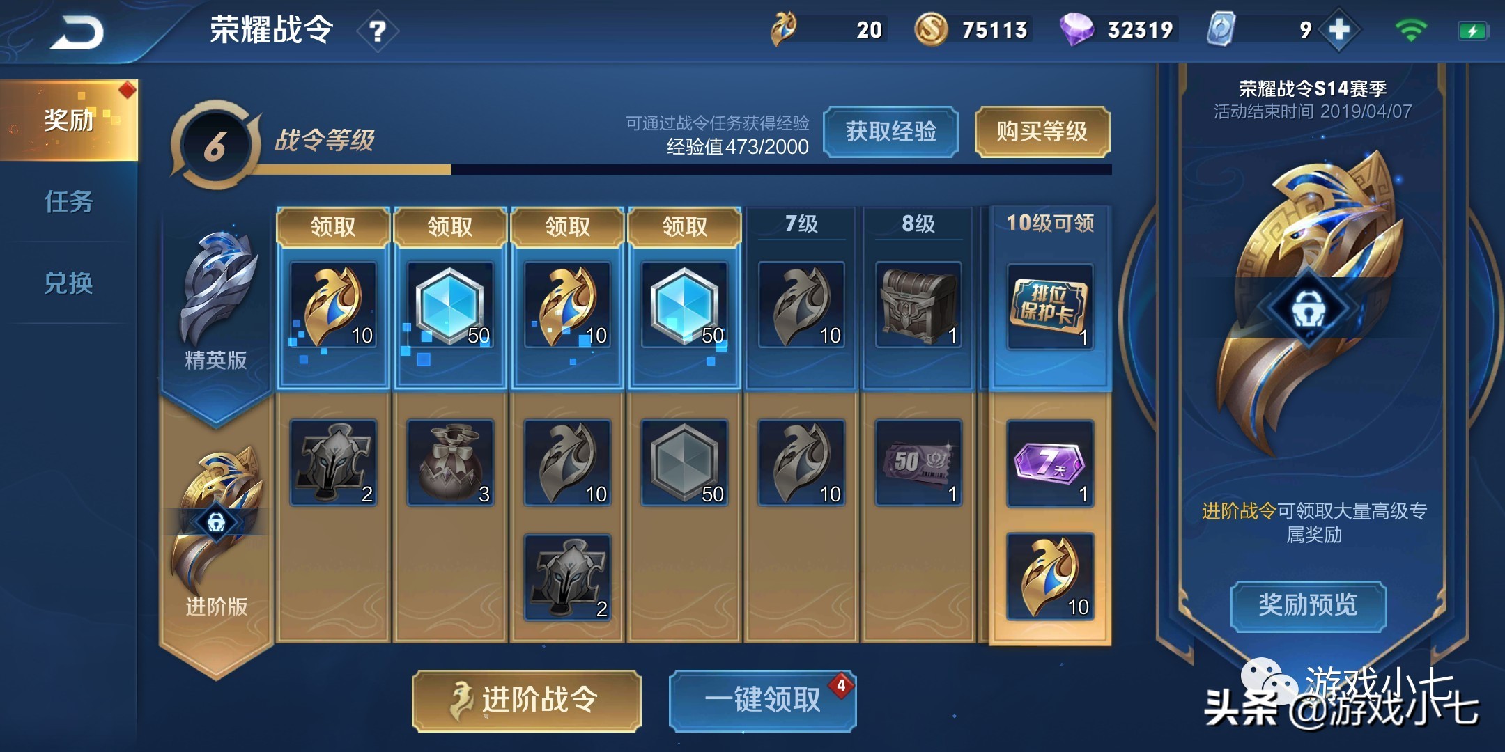 2888皮肤战令有保底吗,王者荣耀战令28抽必得皮肤