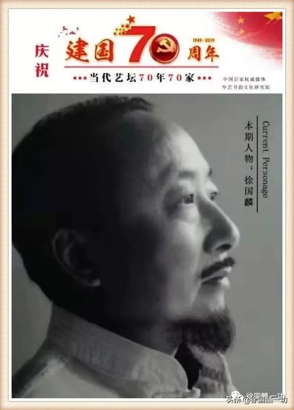 徐国麟书法家,书法大家钱诗贵