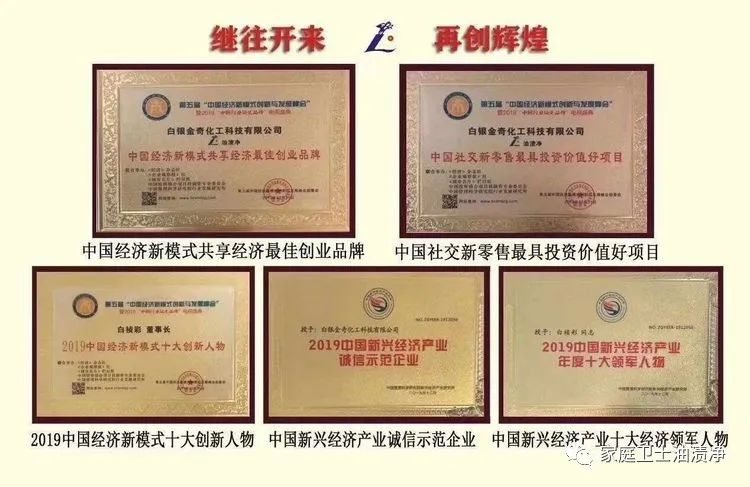 艳兰牌油渍净包装,艳兰牌油渍净讲解