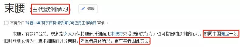 戴束腰子宫下垂,网红束腰导致内脏下垂