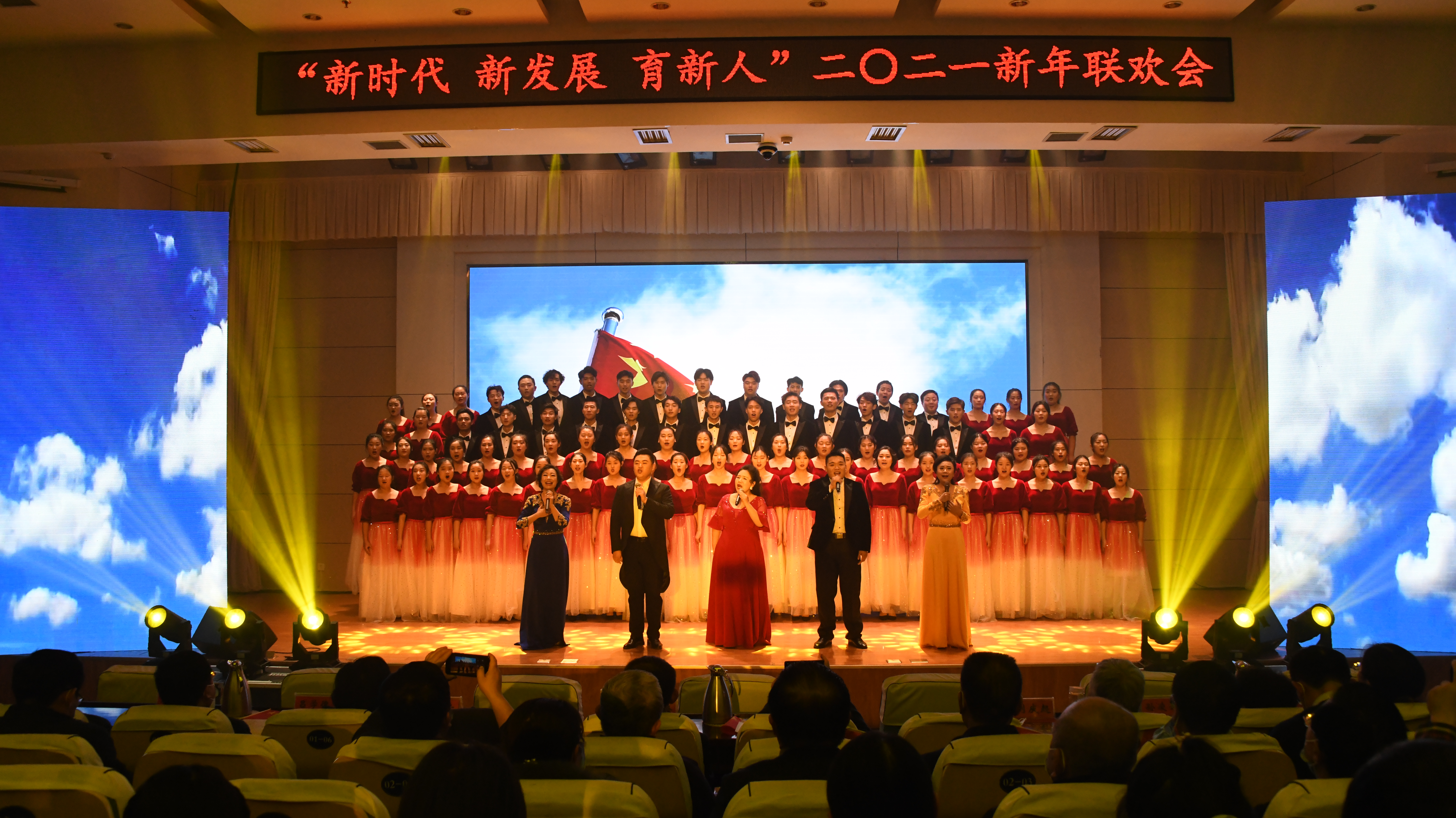 聊城职业技术学院元旦文艺汇演,聊城职业技术学院2021年元旦晚会