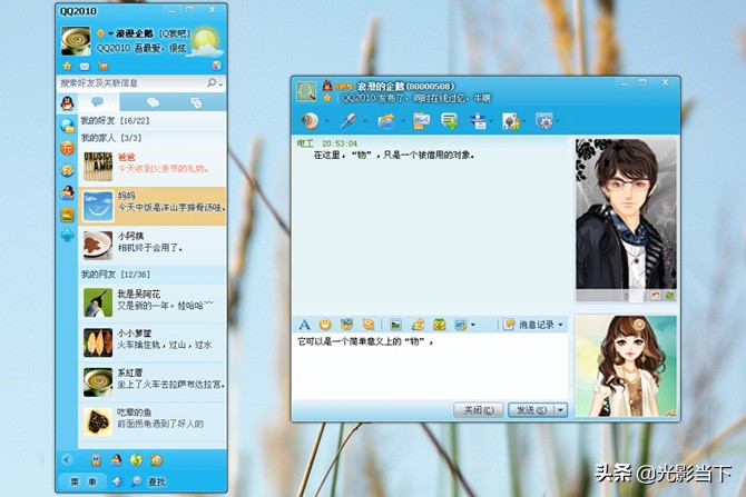 qq20年总结,二十年qq回忆视频