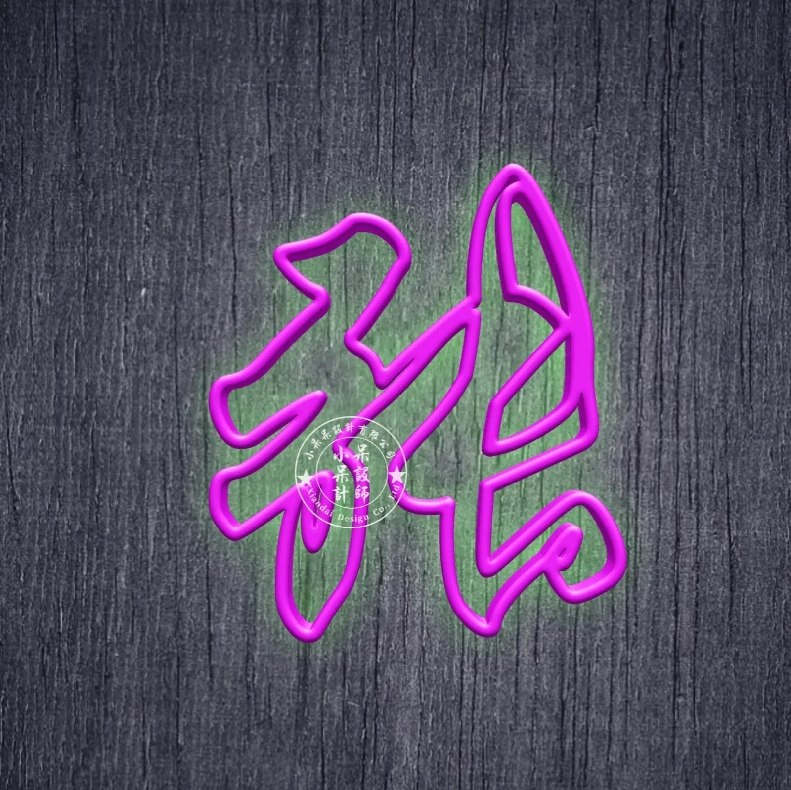 好看姓氏头像彩色,黄色字体姓氏头像推荐