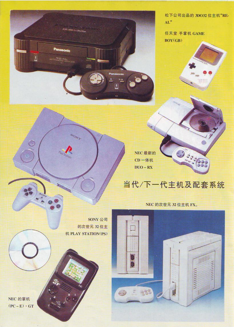 电软回忆录,电软经典游戏推荐