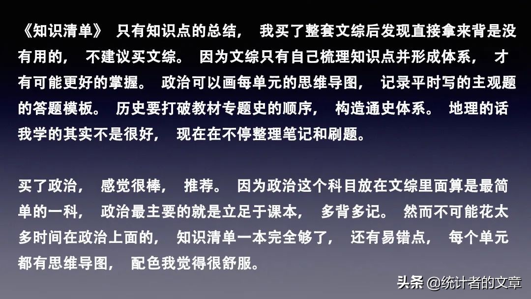 教辅书评测系列09,知识点大全教辅书