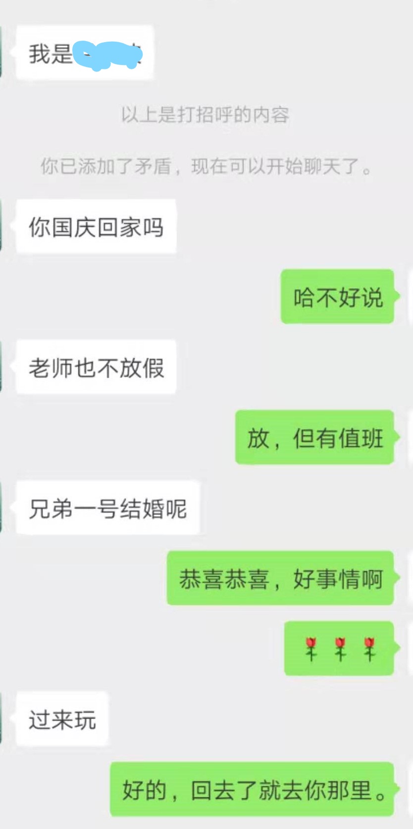 10年没见老同学说我还和以前一样,十几年没见同学突然找我聊天