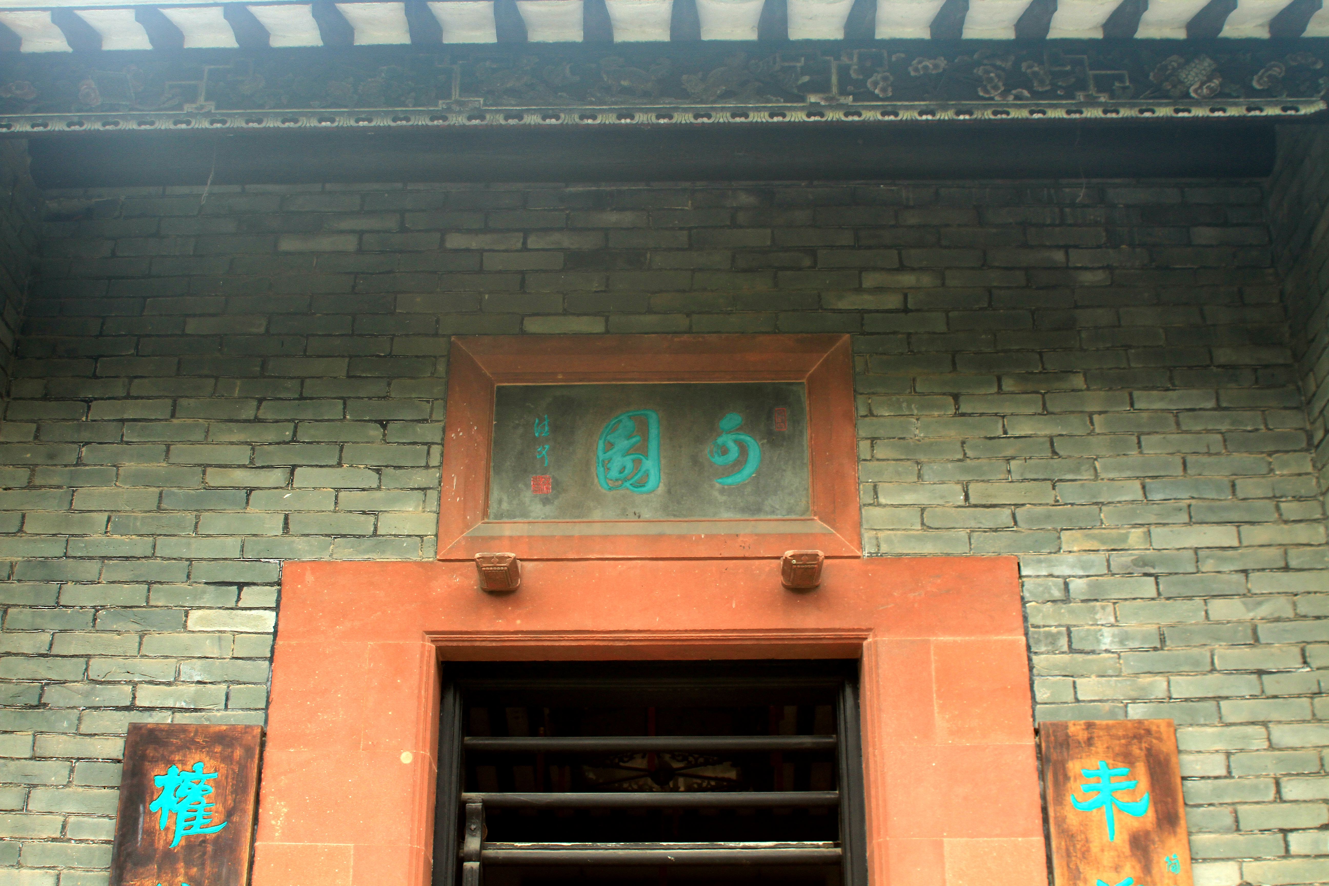 在乎山水：广东东莞之可园—园小乾坤大