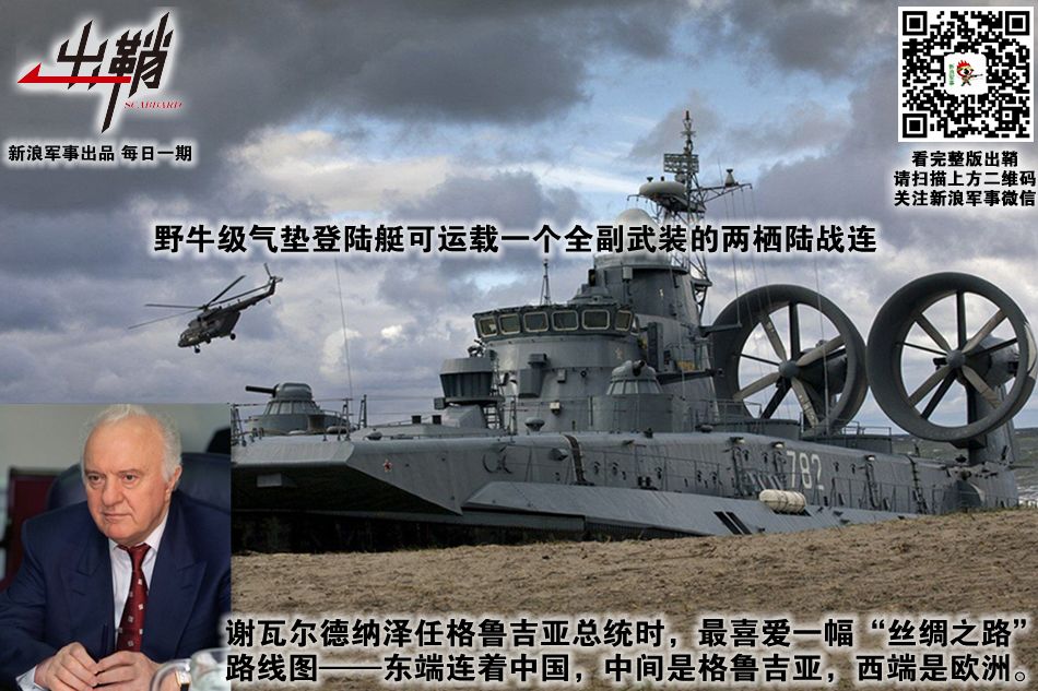 扼守“一带一路”咽喉之地的格鲁吉亚