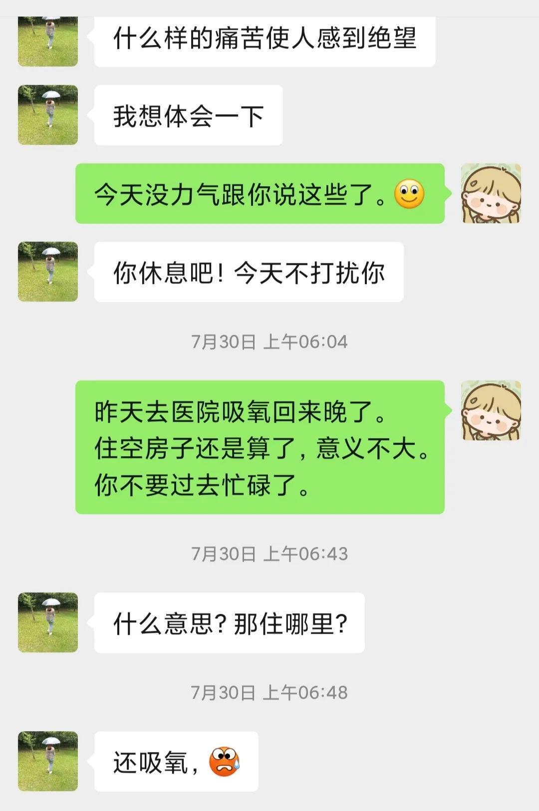 抑郁者的灵魂真面目，打造共属于我们的摇篮，等你归来，渡你回家