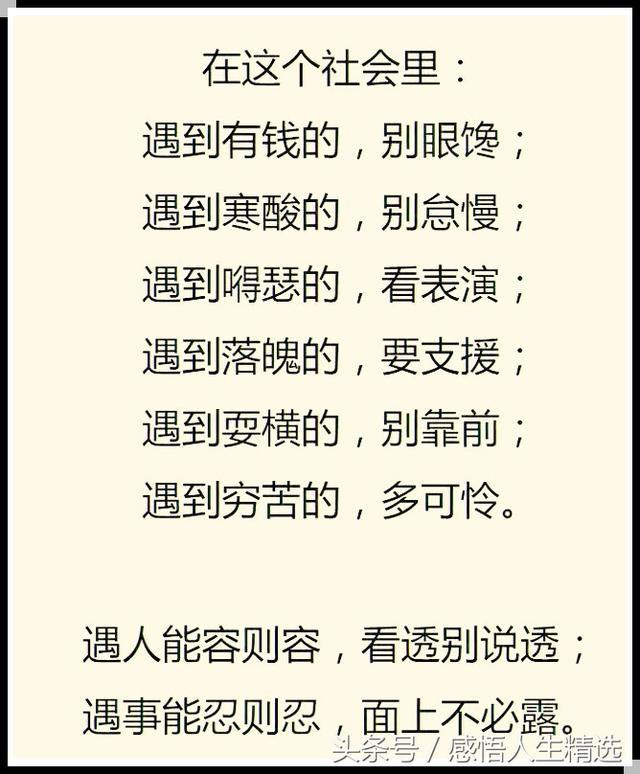 人心都是靠人品换的,人心换人心是用金钱买不到的