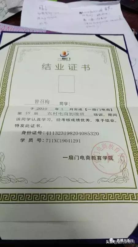 益农信息社（淅川县）运营服务中心电商运营初级培训班圆满结业