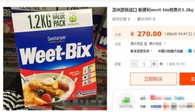 减量不减价,被中国消费者带火的澳洲土豪麦片被爆缩水