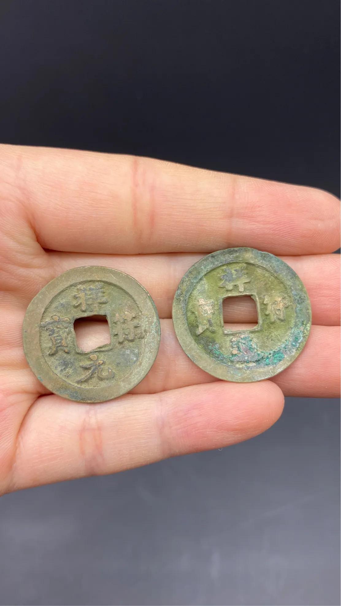 北宋小平钱哪个值钱图片,北宋小平钱篆书大字元佑通宝