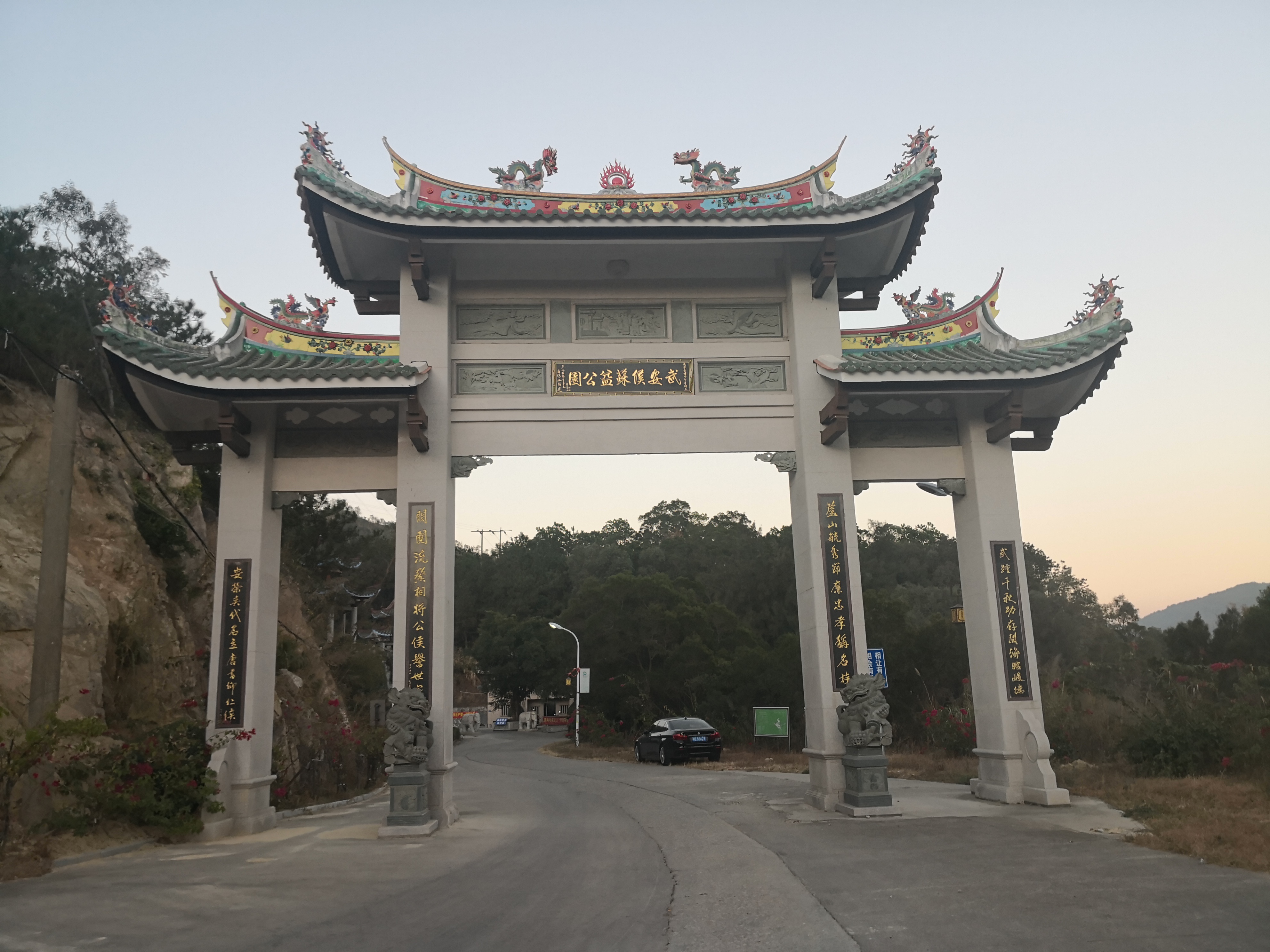 芦山堂苏氏字辈,安溪芦山堂苏氏字辈