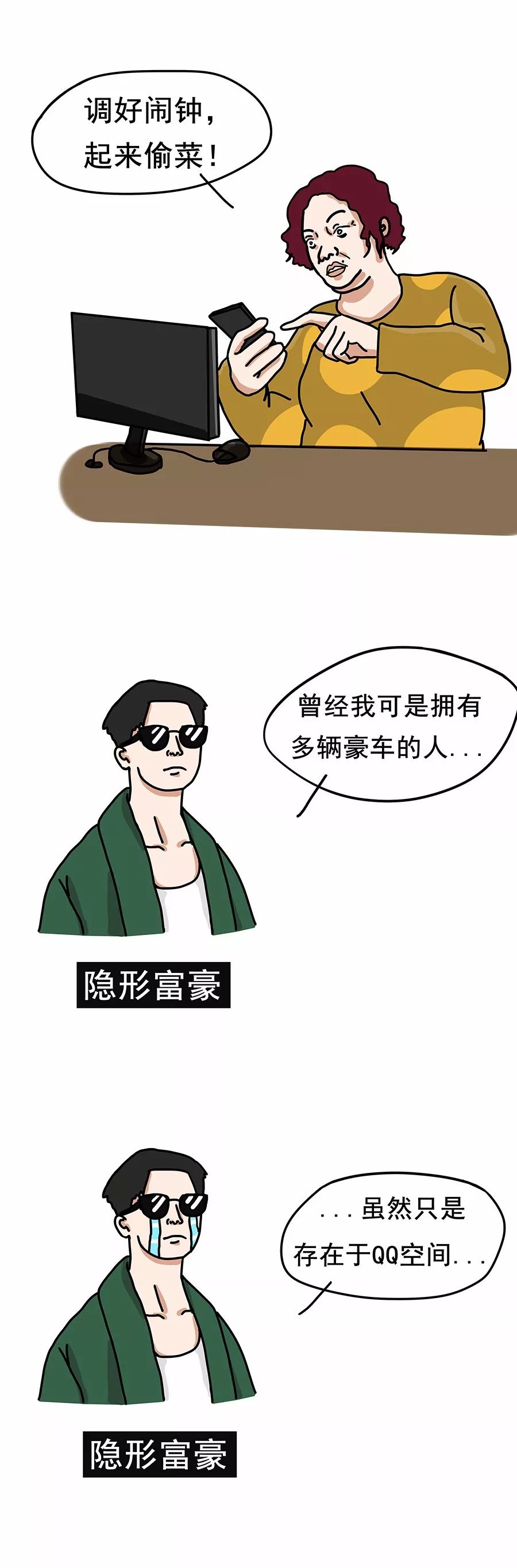 再见了，QQ！我们的青春回忆！