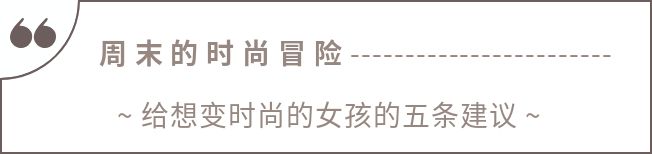 日系穿搭才是极简的典范,日系穿搭中性风穿搭