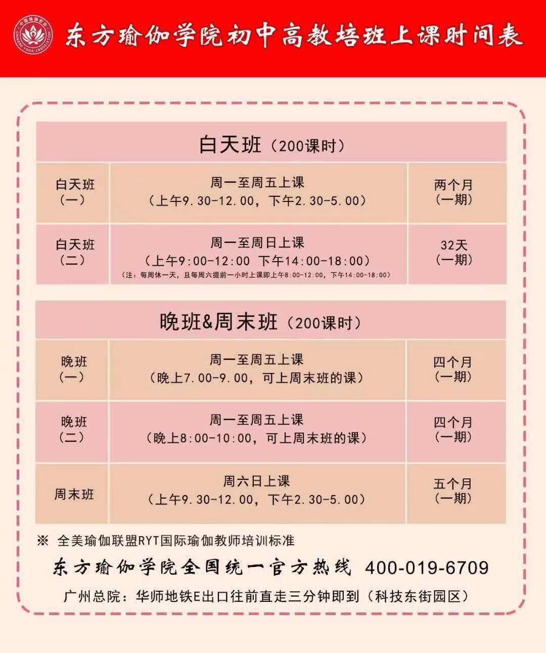 广州瑜伽普拉提教学,广州瑜伽教培