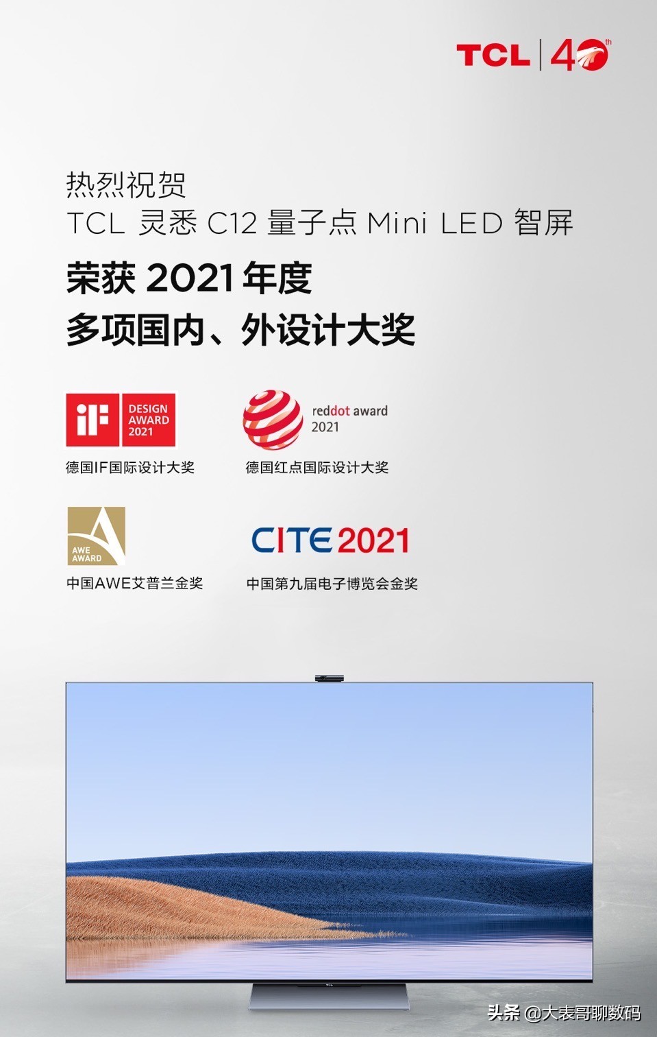 tclc12和华为智慧屏,tclc12智屏