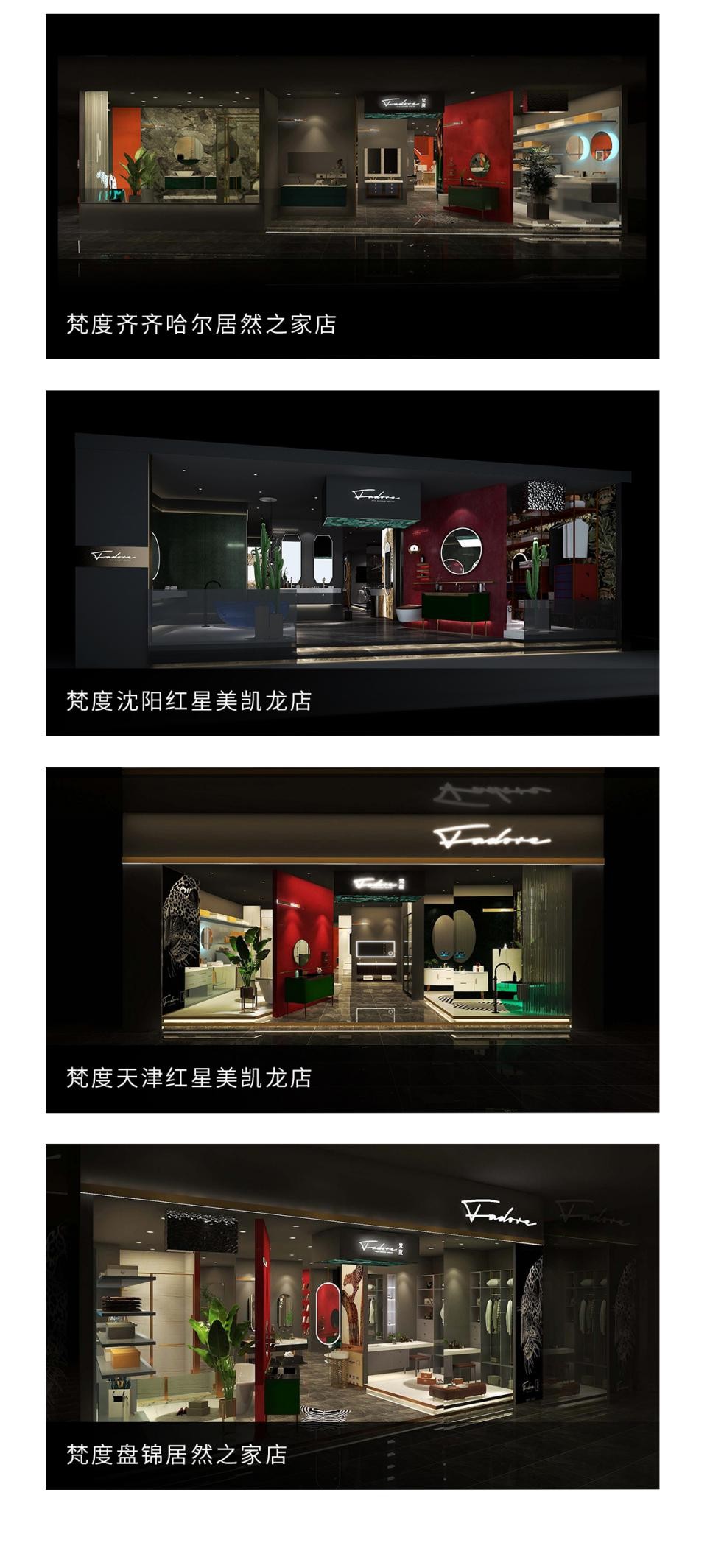 梵度卫浴王战军,梵度全卫定制青涩极简风格