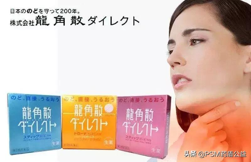 日本直播代购龙角散,正品龙角散