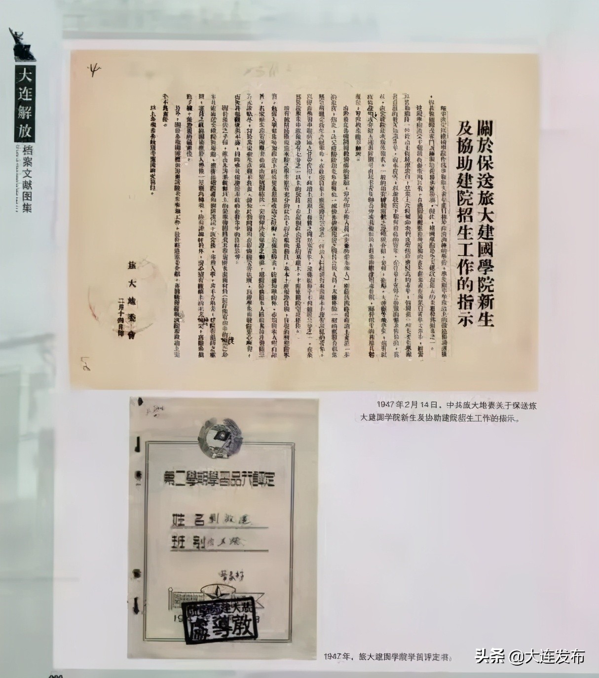 寤哄浗瀛﹂櫌,寤哄浗瀛﹂櫌閬楀潃