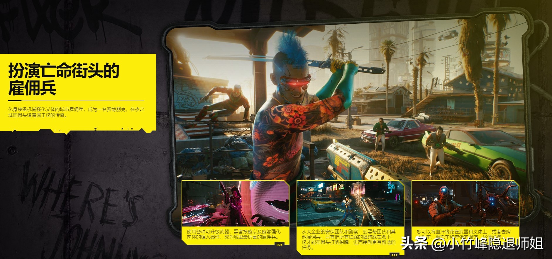 赛博朋克2077明日正式上线，购买途径大汇总