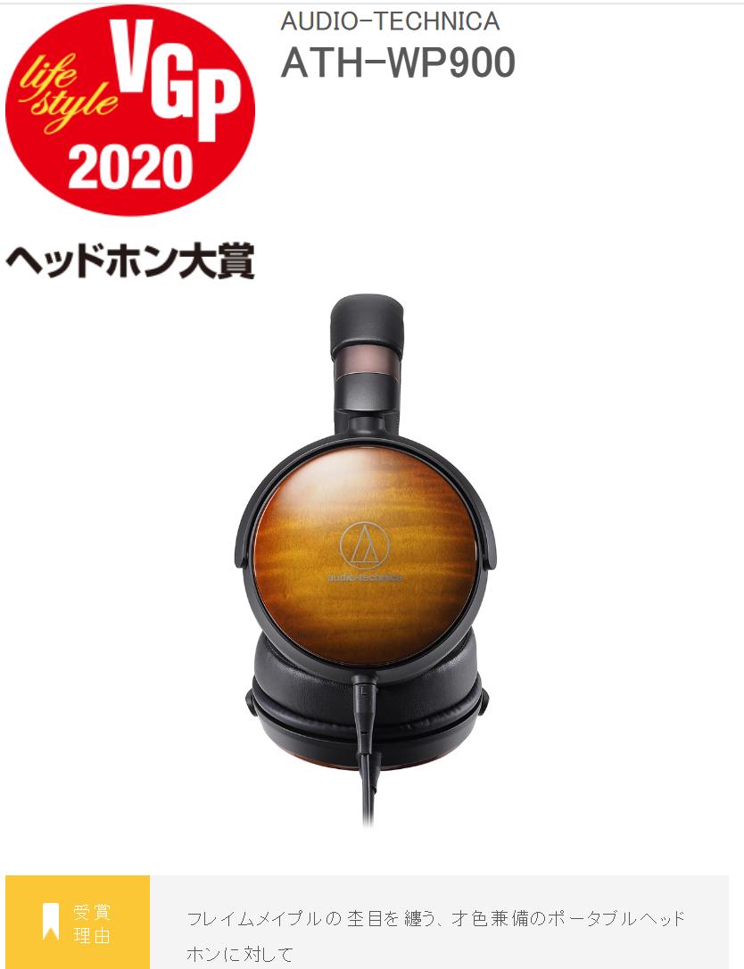2020下半年vgp耳机大赏,日本vgp2023真无线耳机获奖名单