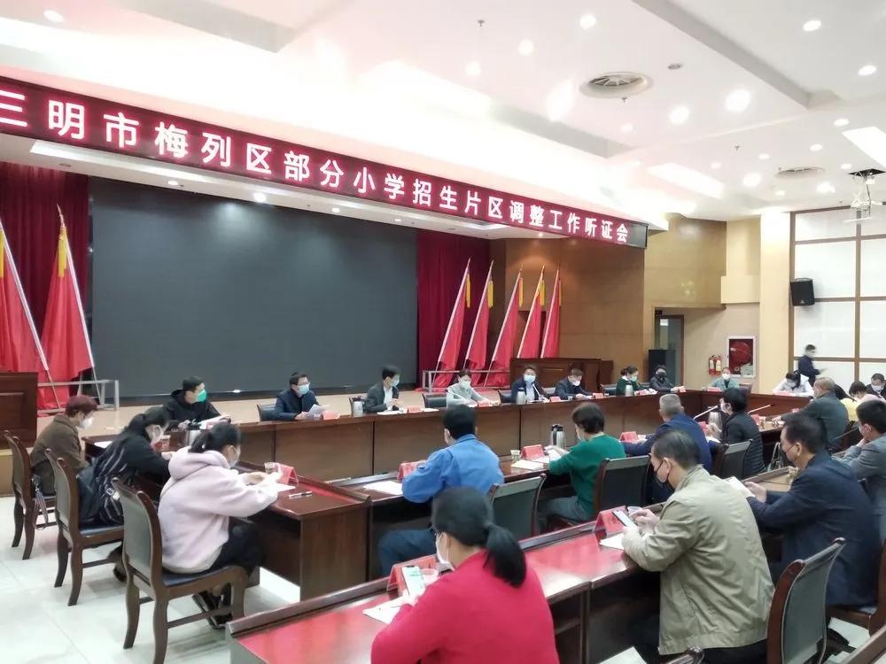 重磅!2020年梅列区小学秋季招生划片全新出炉,您家孩子去哪所学校?