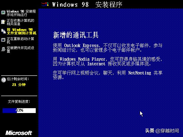 windows98安装全过程,windows98安装过程