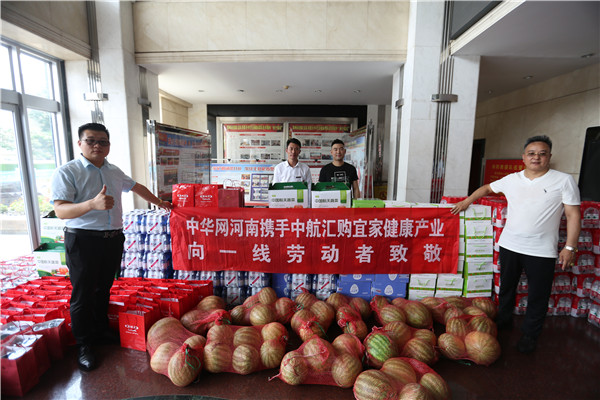 「益路华彩·清凉行动」中航汇购宜家：绿色蔬菜助劳动者健康一夏