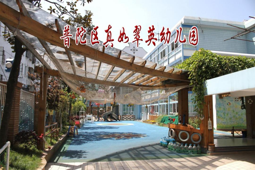 上海公办园托班招生,上海徐汇区公办幼托班一览表