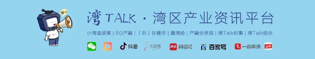 湾TALK早八点：4.8·你的湾区早班车