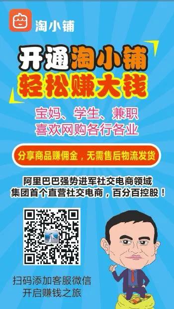 阿里巴巴淘小铺免费开店吗,阿里巴巴淘小铺好项目