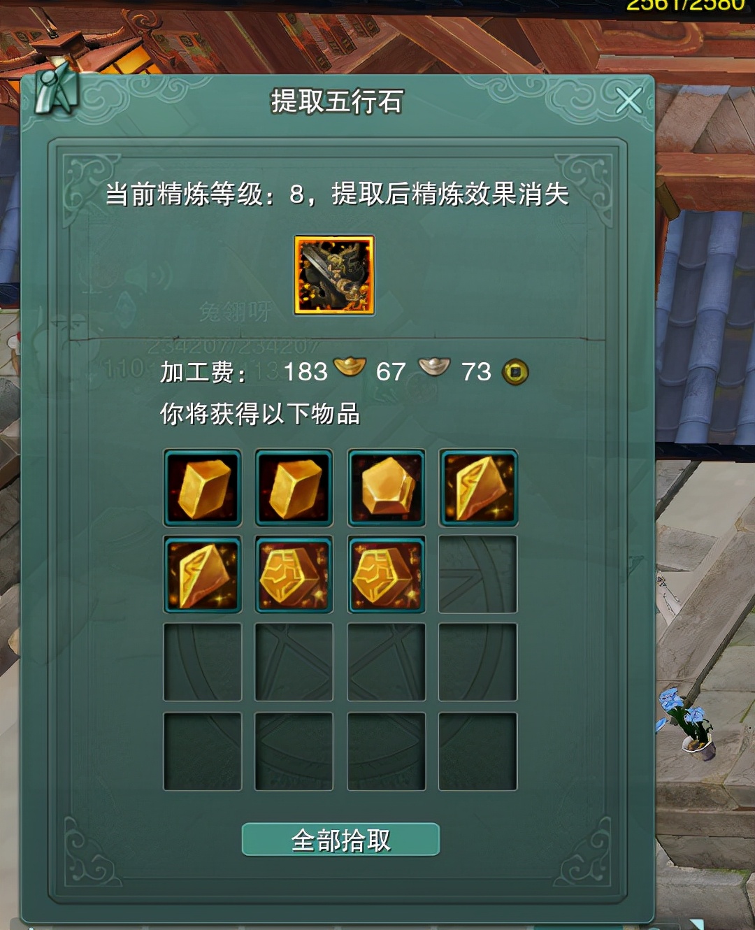 剑网3如何剥离镶嵌的五行石,剑网3怎么从100级开始