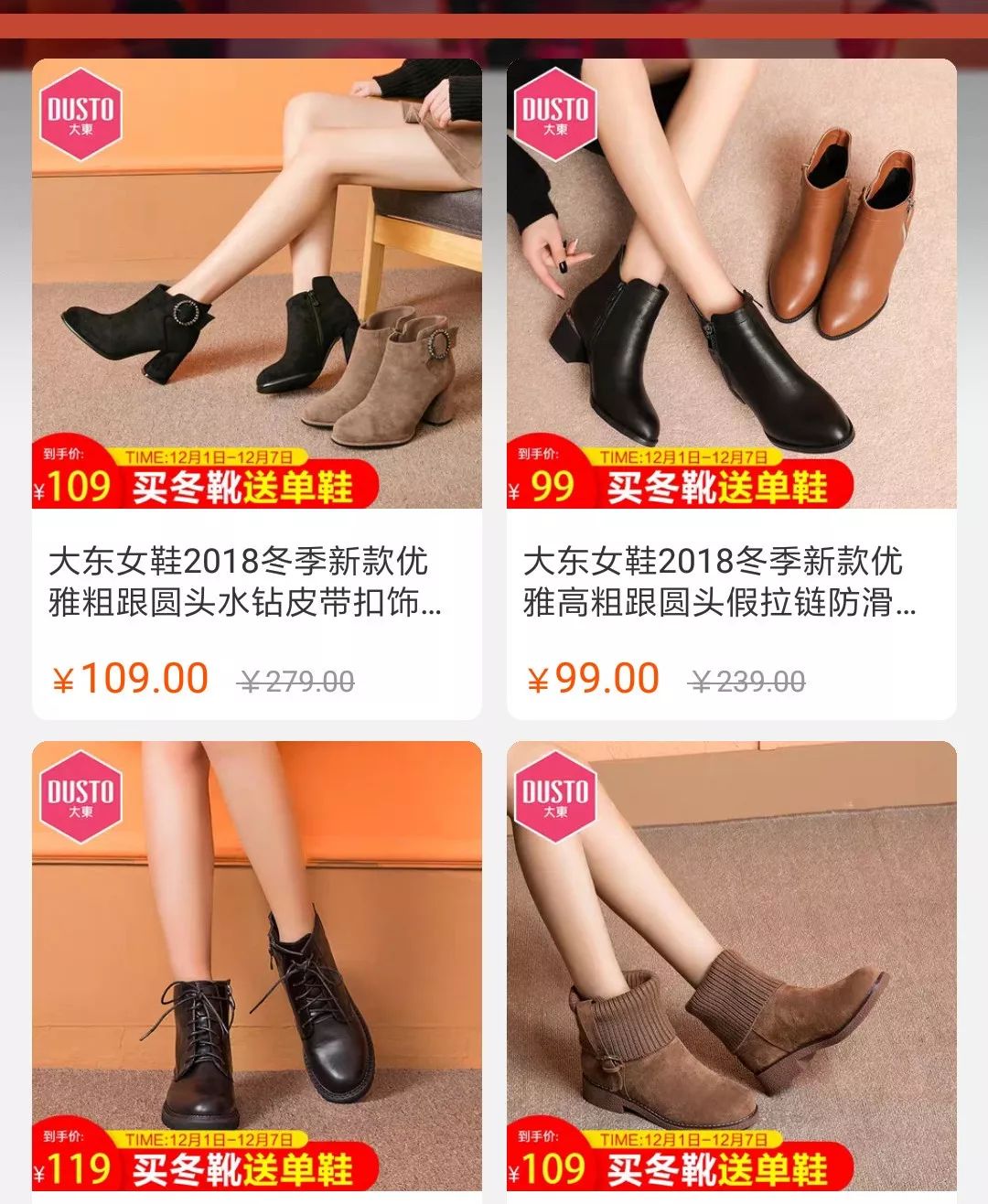 平价鞋子店铺学生党秋冬,鞋子推荐学生党女冬季