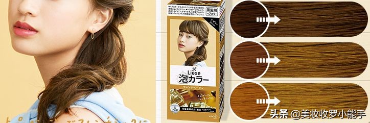 自己在家花王泡泡染发教程,diy染发教程花王