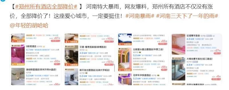 150个西湖倒灌郑州，“今天我不敢看河南人的朋友圈”