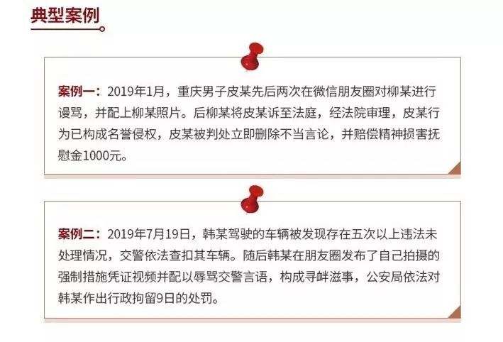 警方提示5种情况不要发朋友圈,警方提醒赶紧自查