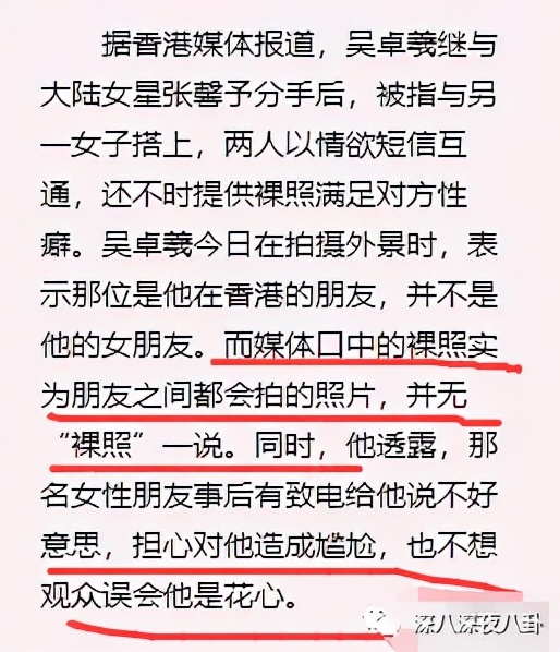吴卓羲的绯闻是什么,吴卓羲的绯闻对象都有谁