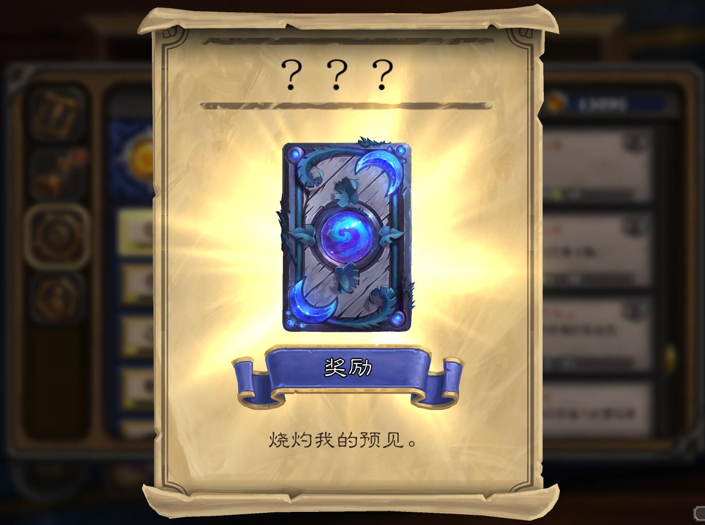 炉石传说最新谜题与刀油共进晚餐,炉石传说阴间