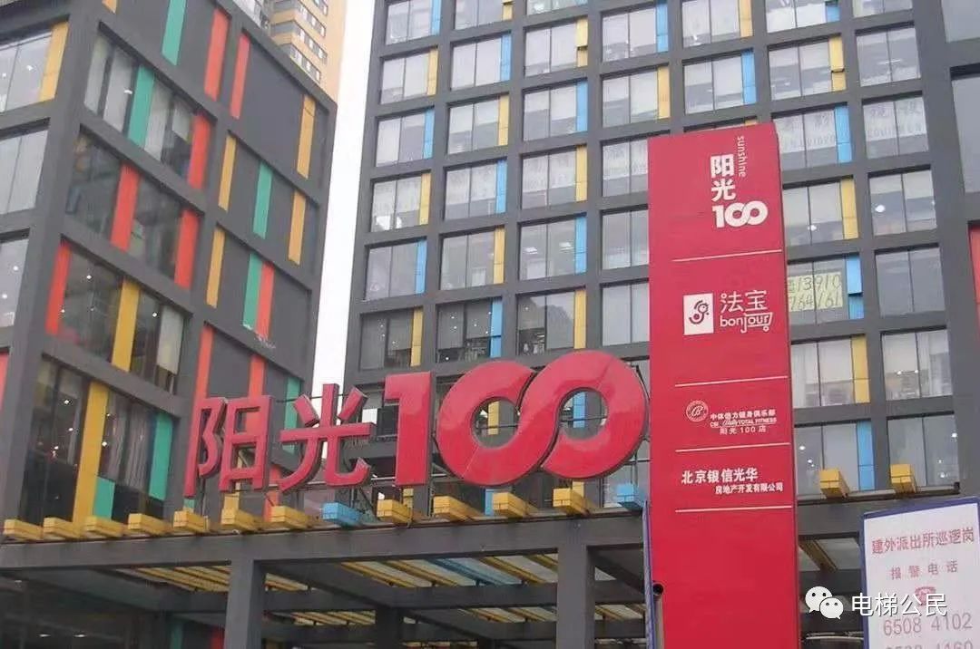 济南阳光100电梯总出问题,2003年济南阳光100地产