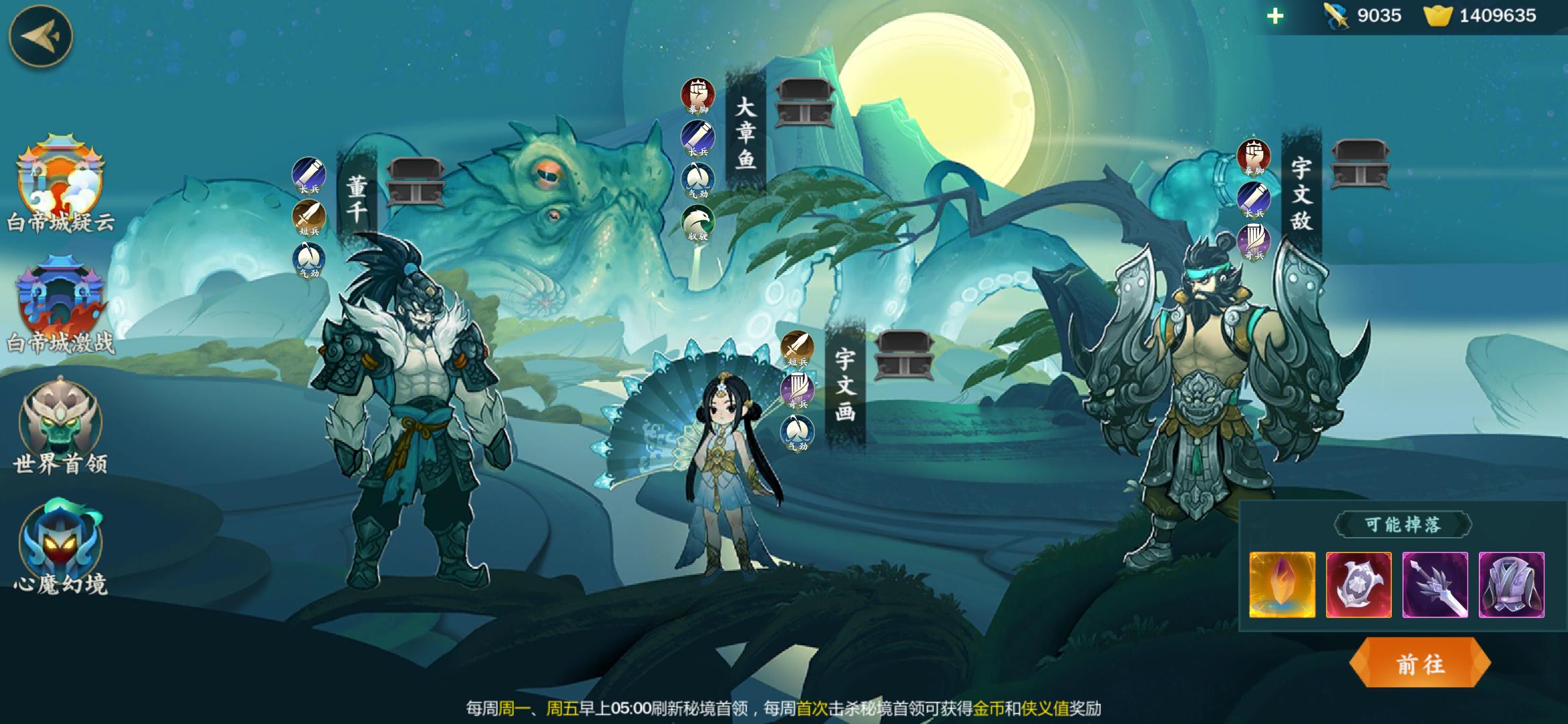 剑网3白帝城在哪里,剑网三指尖江湖鬼门关攻略