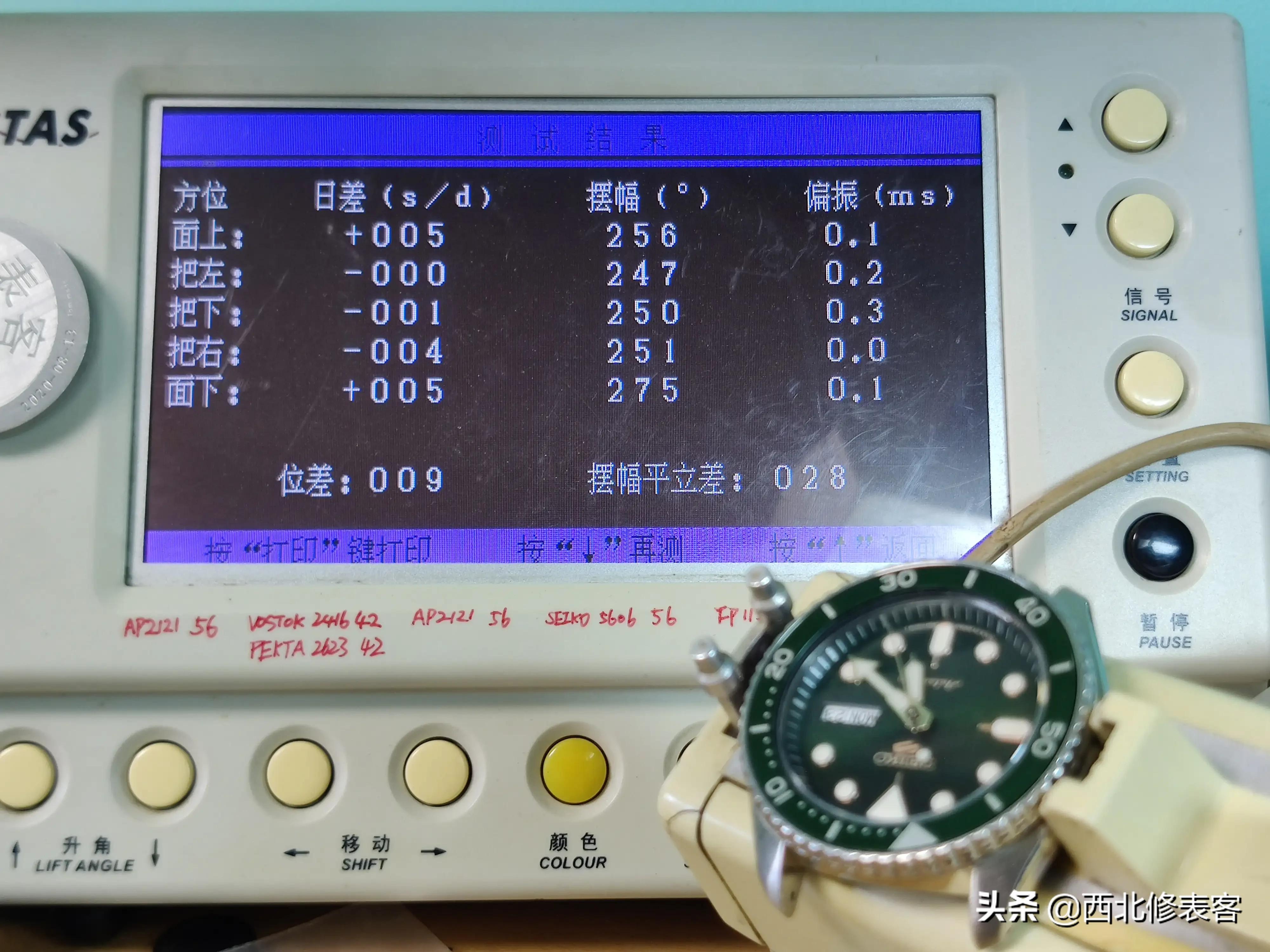 菜鸟二手机,二手表避免踩坑