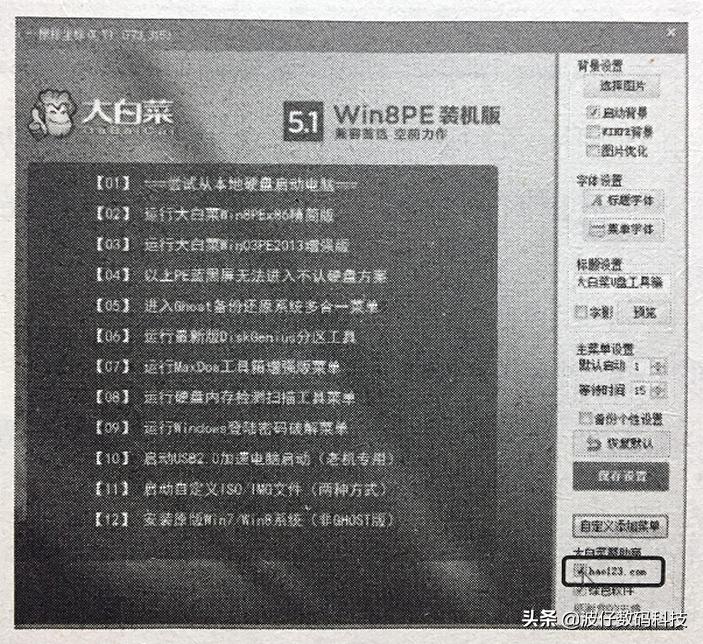 如何使用新硬盘做系统启动盘,无需u盘从硬盘启动安装操作系统