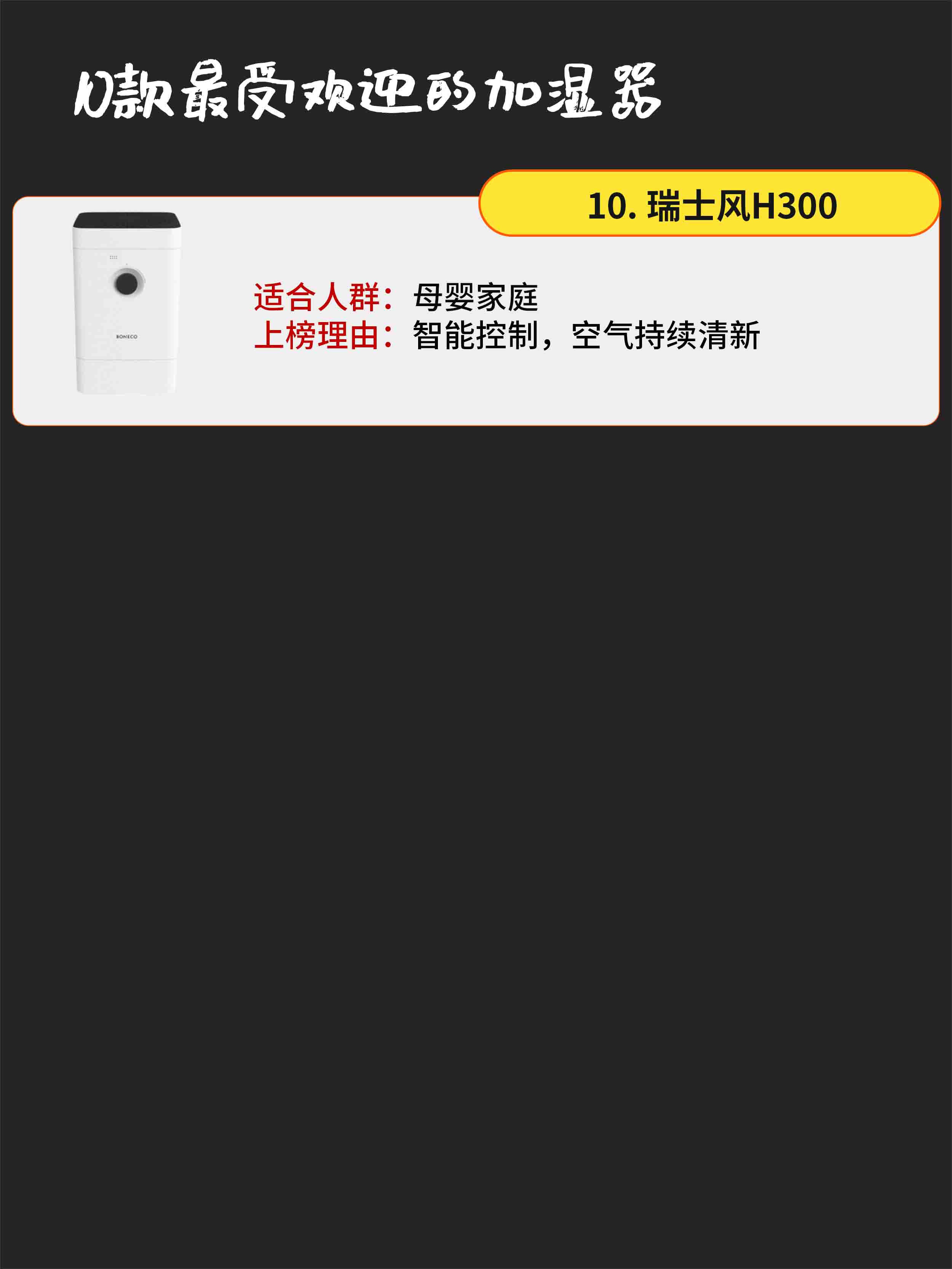 2022年家用加湿器十大排名,推荐一款性价比高的加湿器
