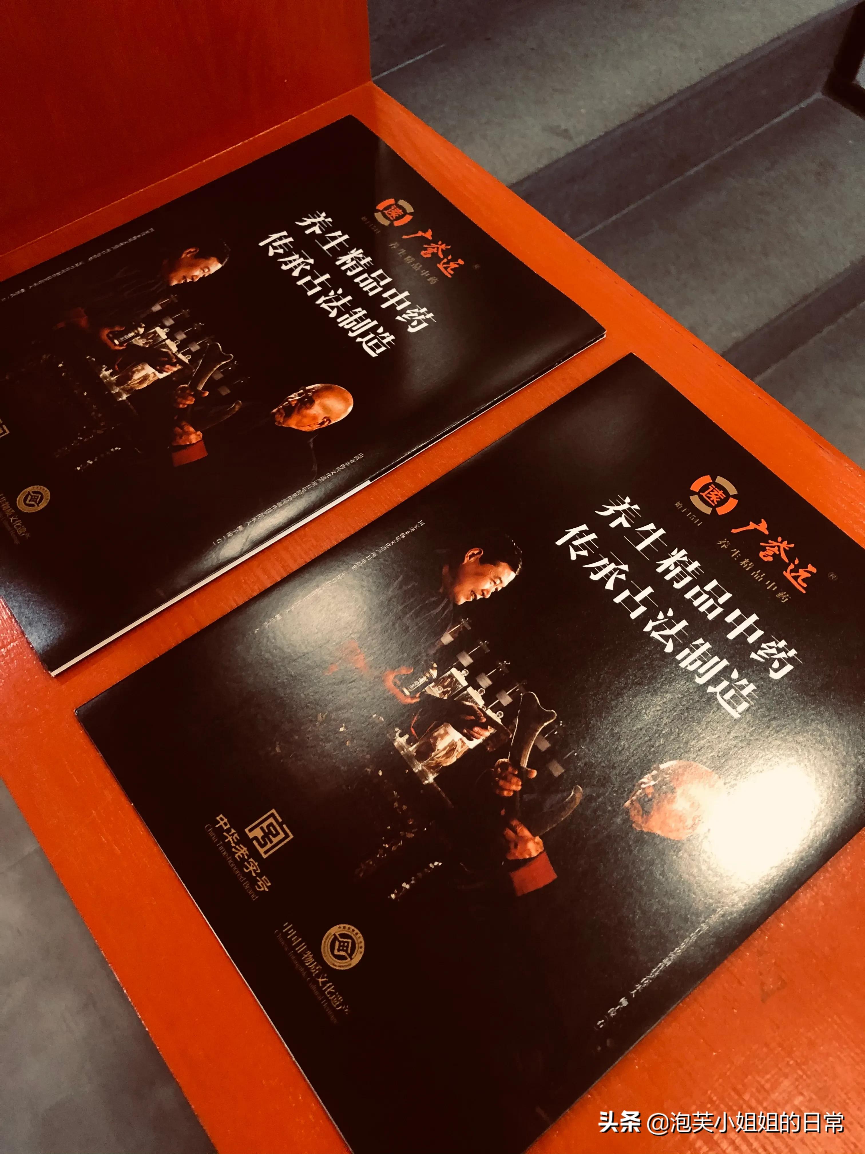 广誉远百年老字号,广誉远大药房