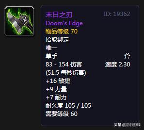 怀旧服狂暴战毁灭护腕对比食尸鬼,魔兽世界tbc狂暴战团本前头盔护腕