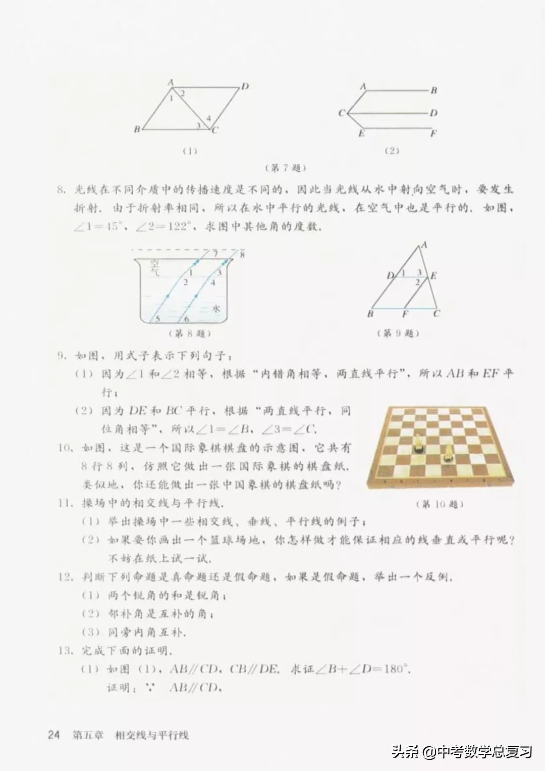 华师大版七年级下册数学电子课本,青岛版七年级下册数学课本电子书