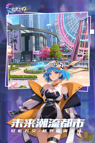 一起来飞车2内购版哪里下,一起来飞车2怎么实名认证