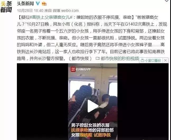 毁三观！爸爸舌吻女儿，一起洗澡：抱歉，这不是亲密，这是耍流氓